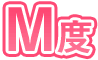 M度